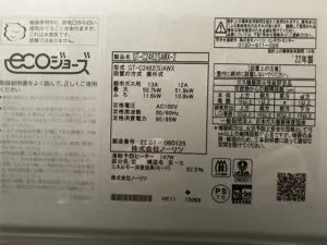 GT-C2462SAWX-2 BL、ノーリツ、24号、エコジョーズ、オート、屋外壁掛型、給湯器